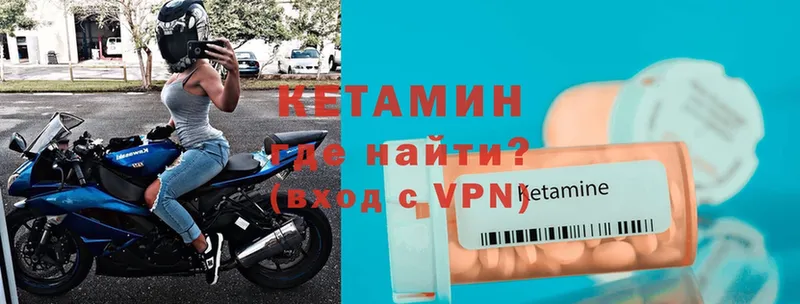 Кетамин VHQ  Шлиссельбург 