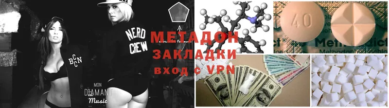 darknet состав  Шлиссельбург  МЕТАДОН methadone 